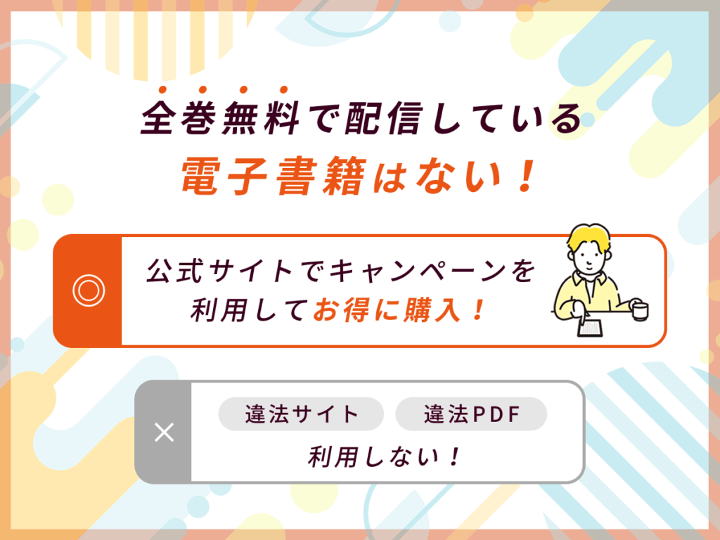 『放課後化学クラブ』を無料配信している電子書籍なし